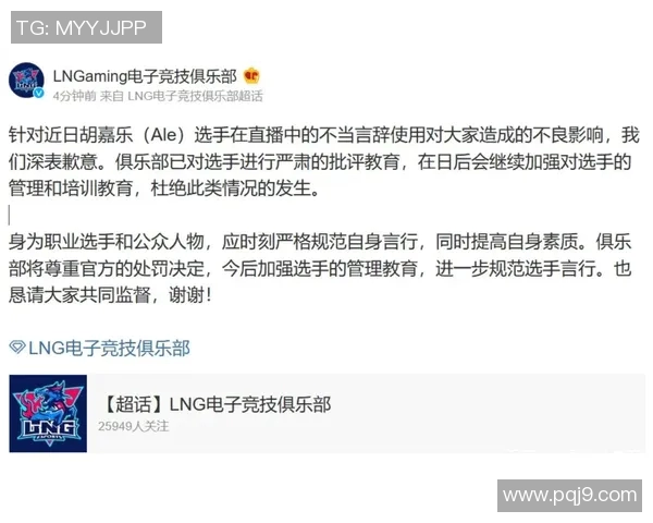 电竞实时数据分析LNG快攻策略的成效与不足探讨实时数据