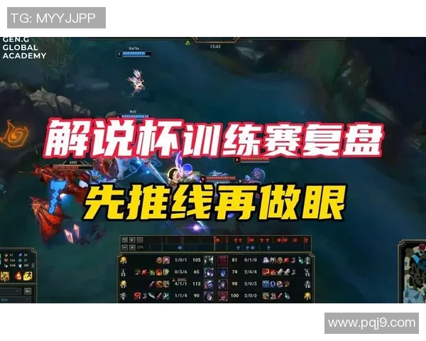 赛后复盘JDG与TES对决中的战术分析与关键决策探讨实时新闻